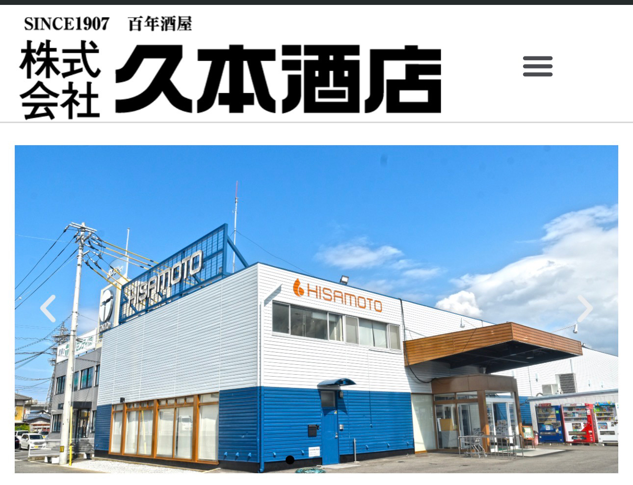 香川・愛媛 せとうち旬彩館