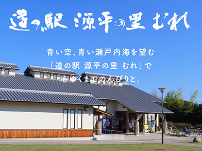 香川・愛媛 せとうち旬彩館